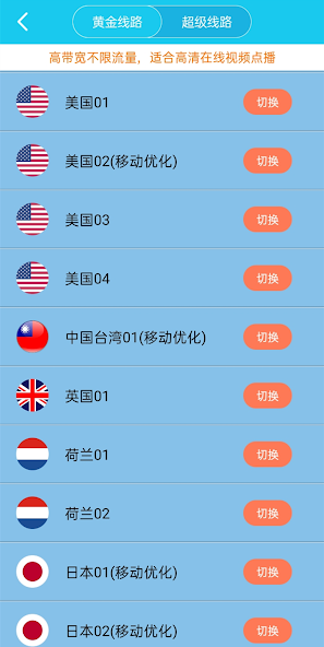 旋风加速npv怎么用推特android下载效果预览图