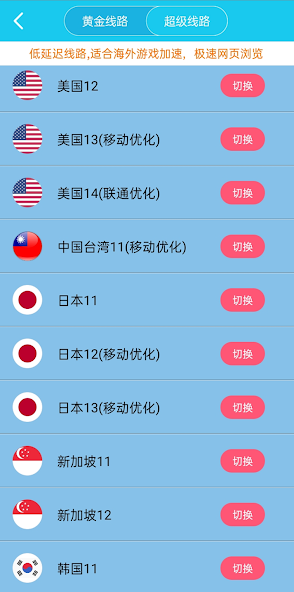 旋风加速npv怎么用推特android下载效果预览图